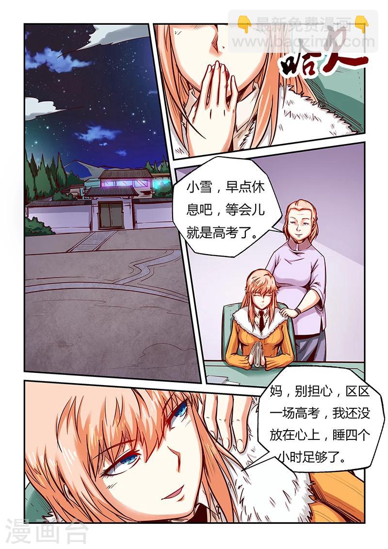 第99话-第99话