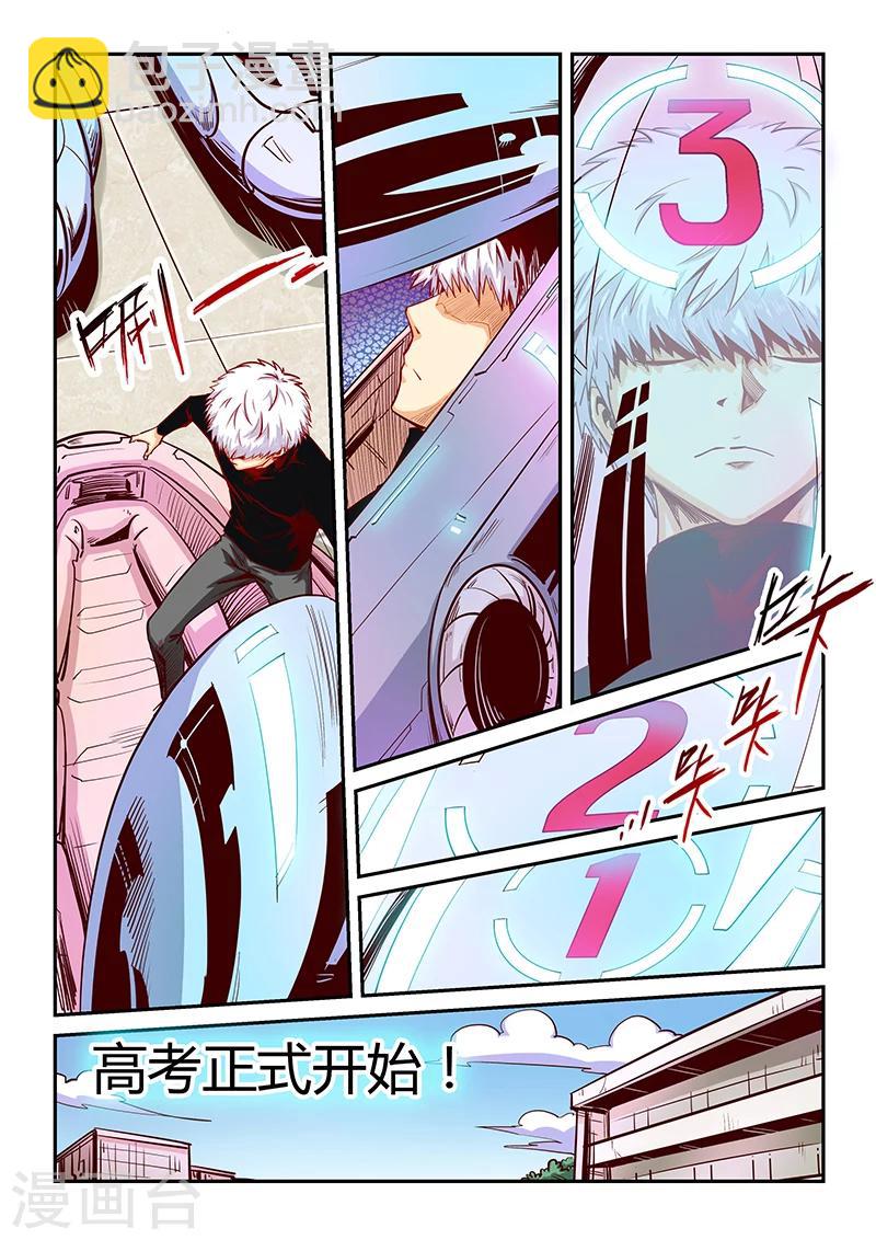 第99话-第99话