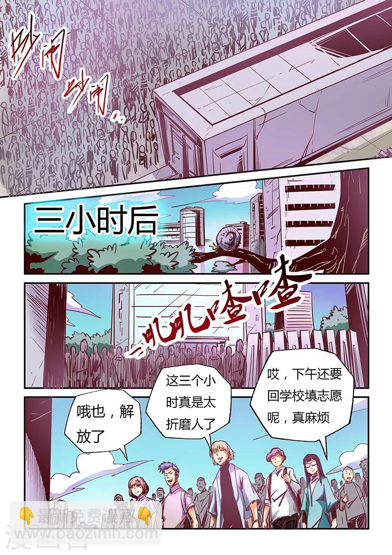 第99话-第99话