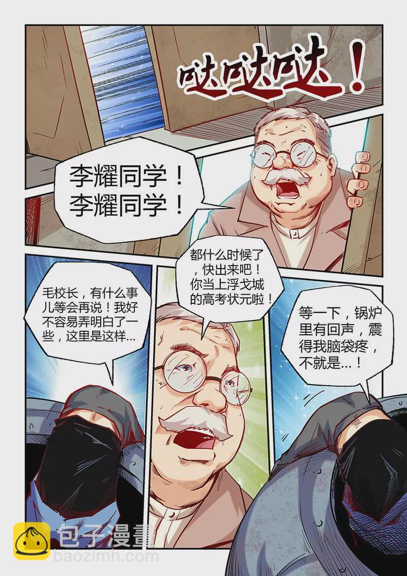 第101话-第101话