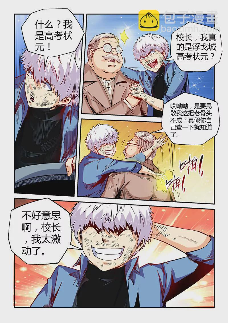 第101话-第101话