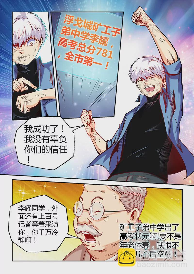 第101话-第101话