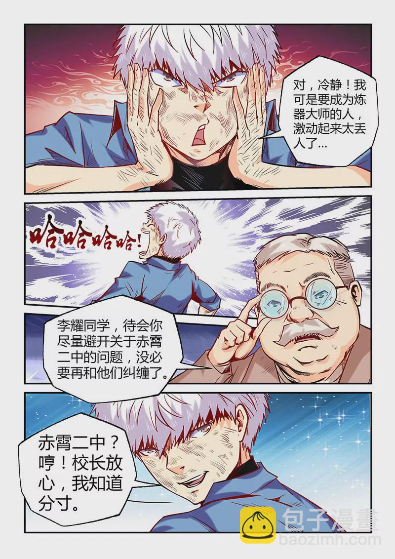 第101话-第101话