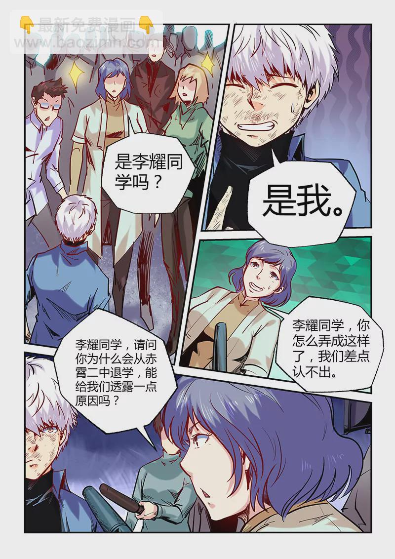 第101话-第101话