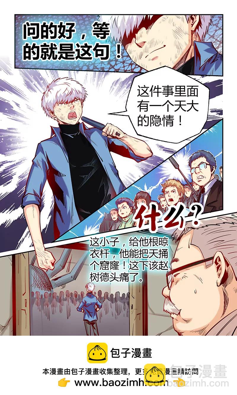 第101话-第101话
