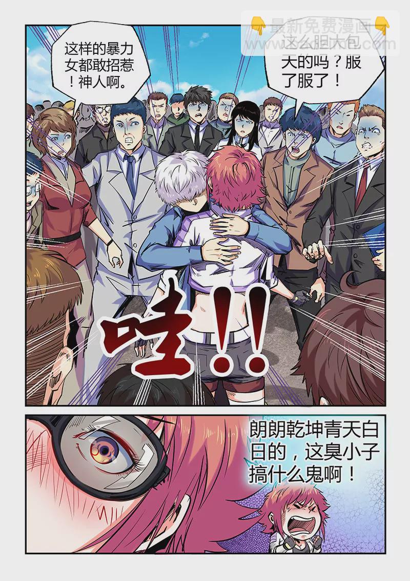 第103话-第103话