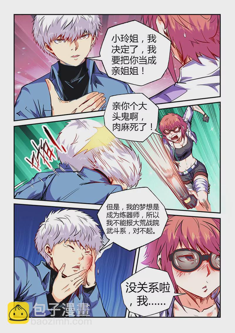 第103话-第103话