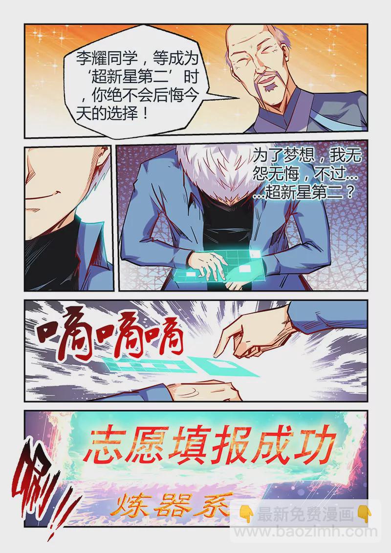 第103话-第103话