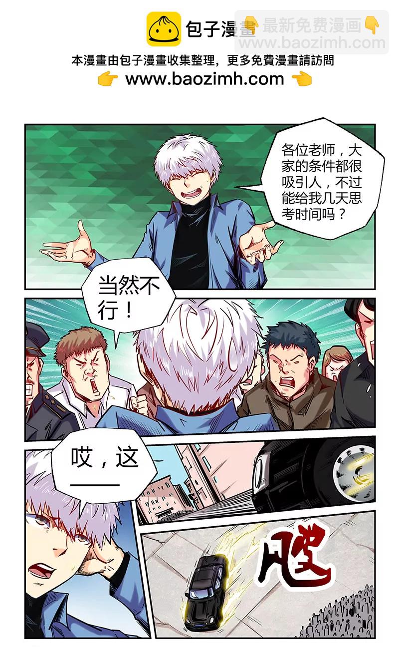 第103话-第103话