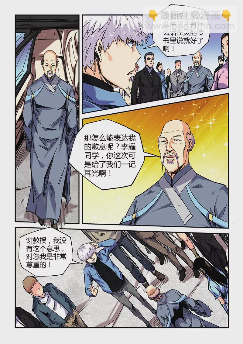 第103话-第103话