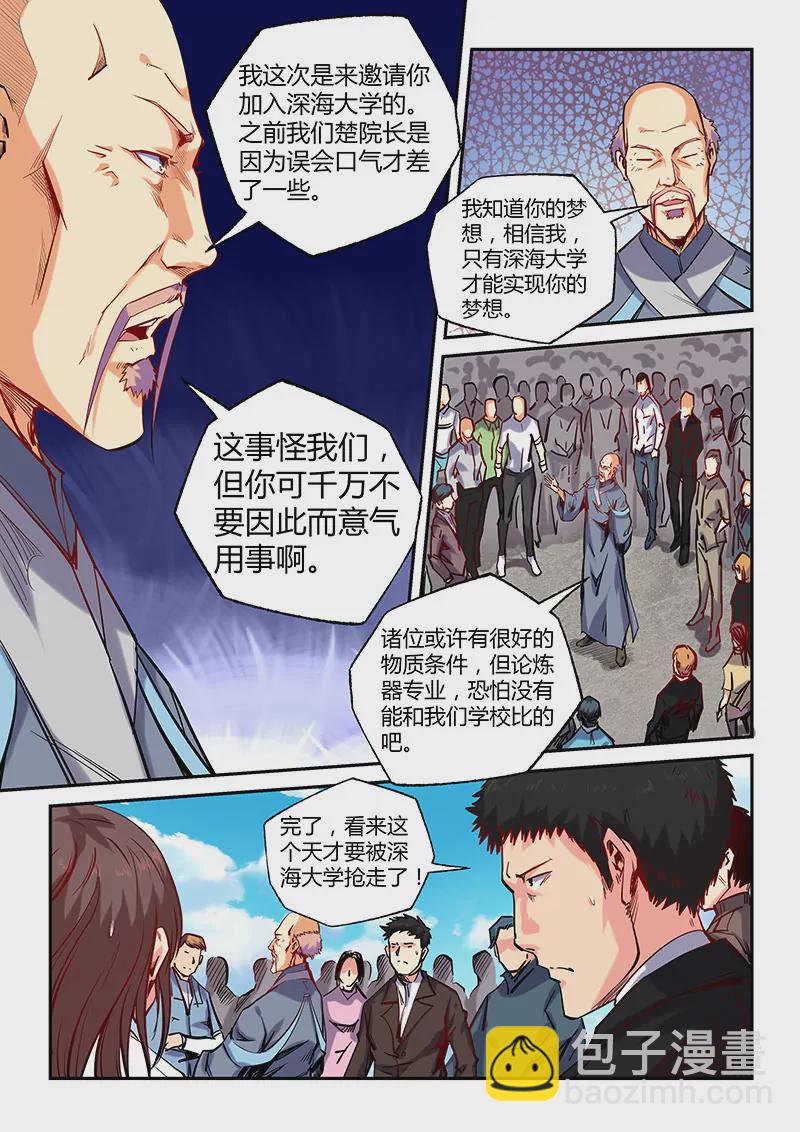 第103话-第103话