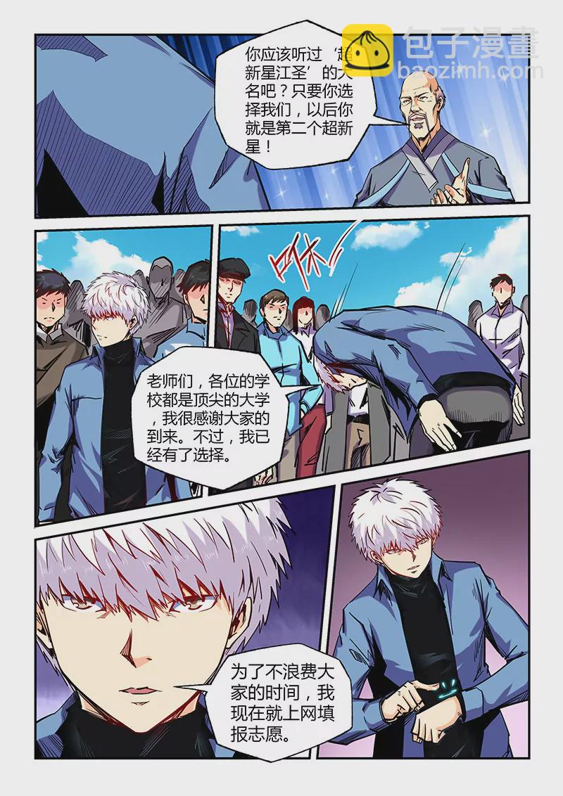 第103话-第103话