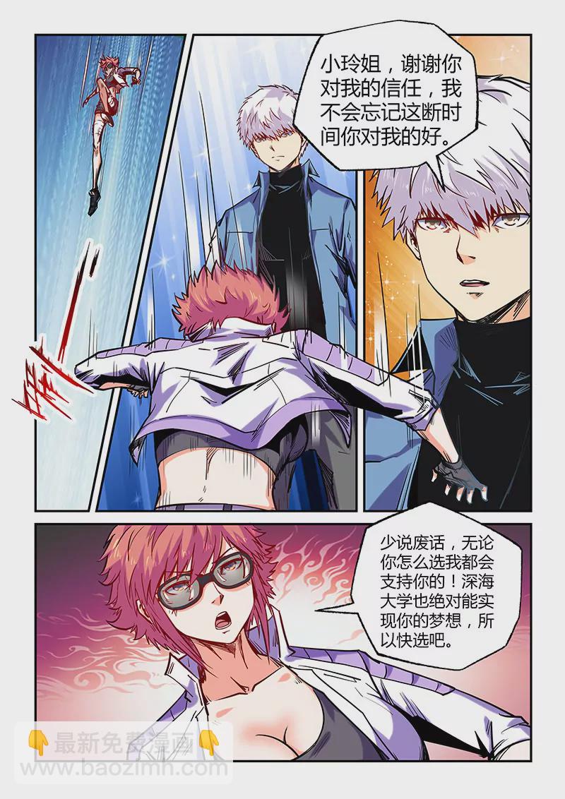 第103话-第103话