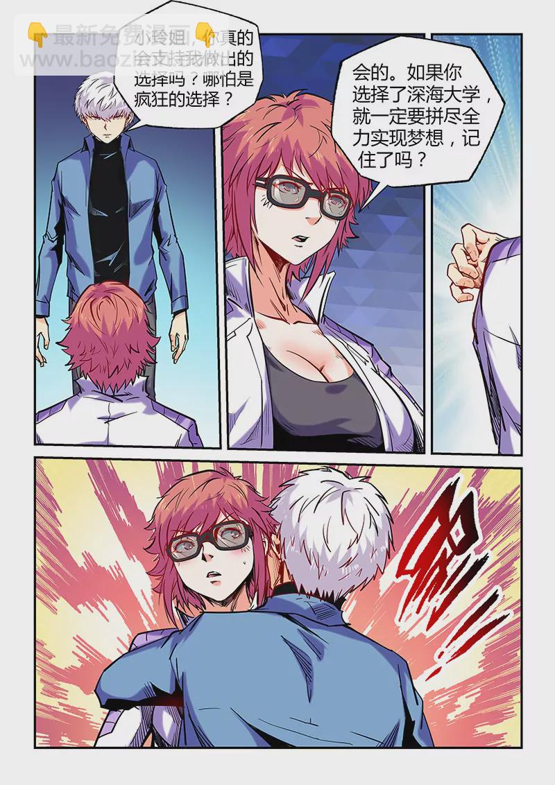 第103话-第103话