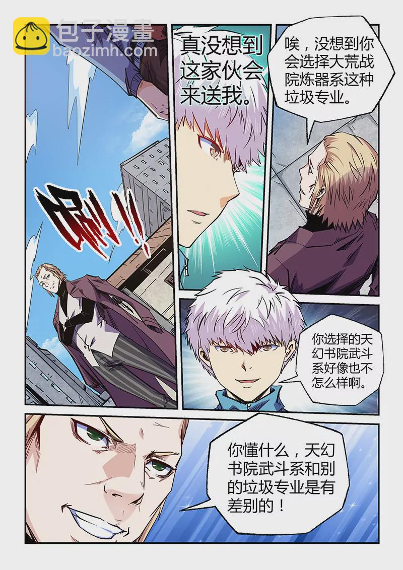 第105话-第105话