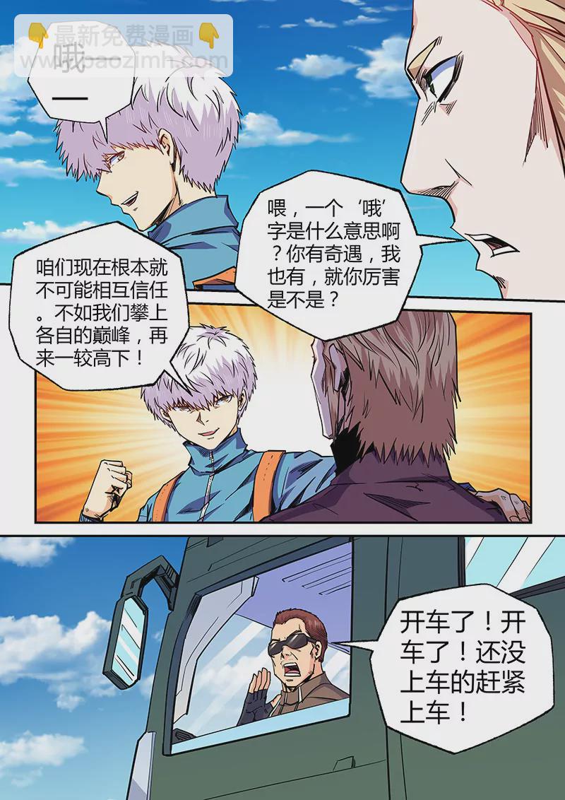 第105话-第105话