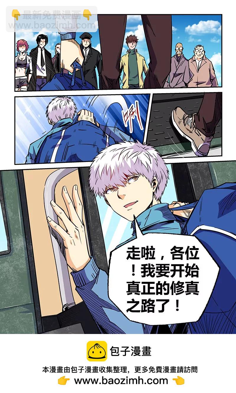 第105话-第105话