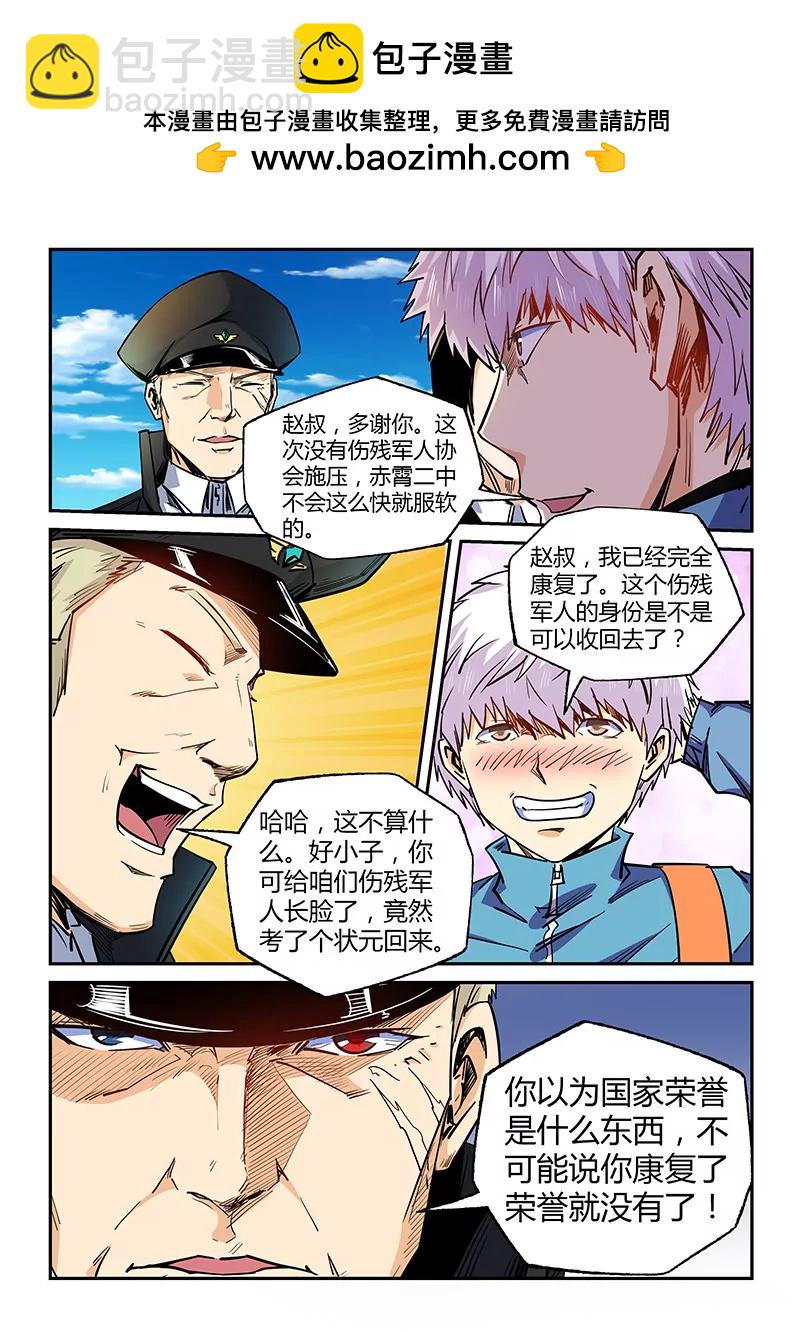 第105话-第105话