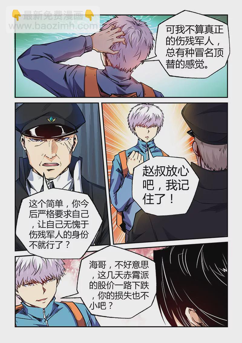 第105话-第105话
