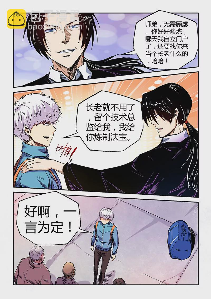 第105话-第105话