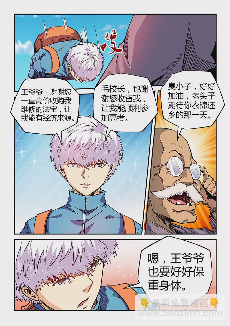 第105话-第105话