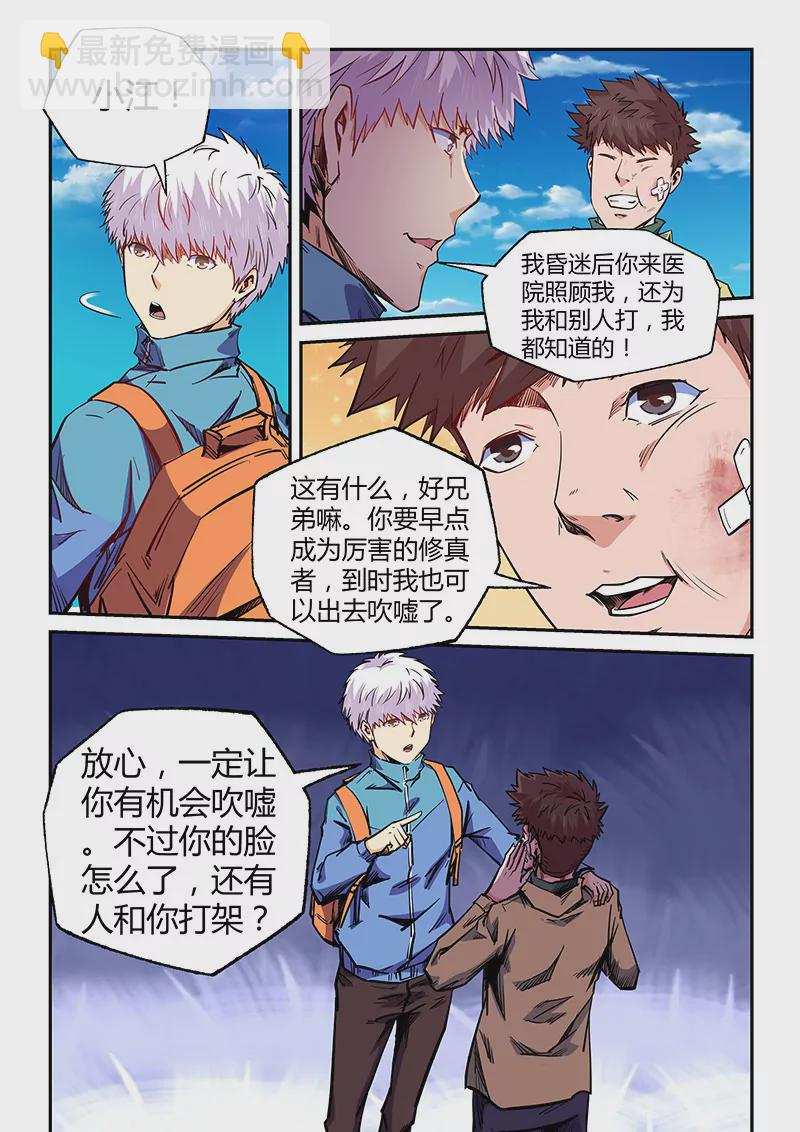 第105话-第105话