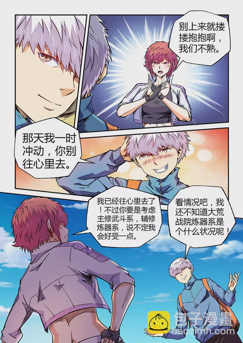 第105话-第105话