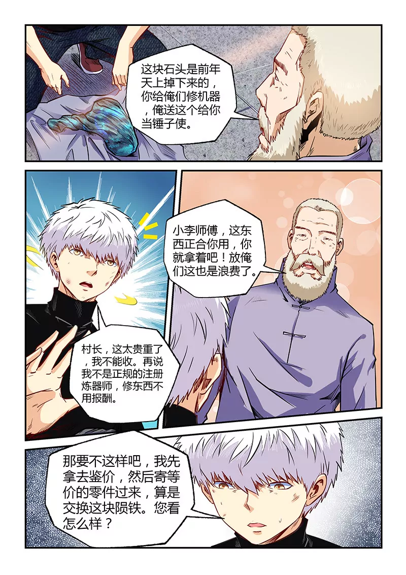第107话-第107话
