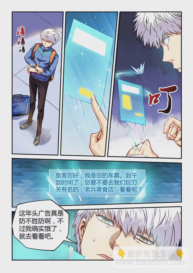 第107话-第107话