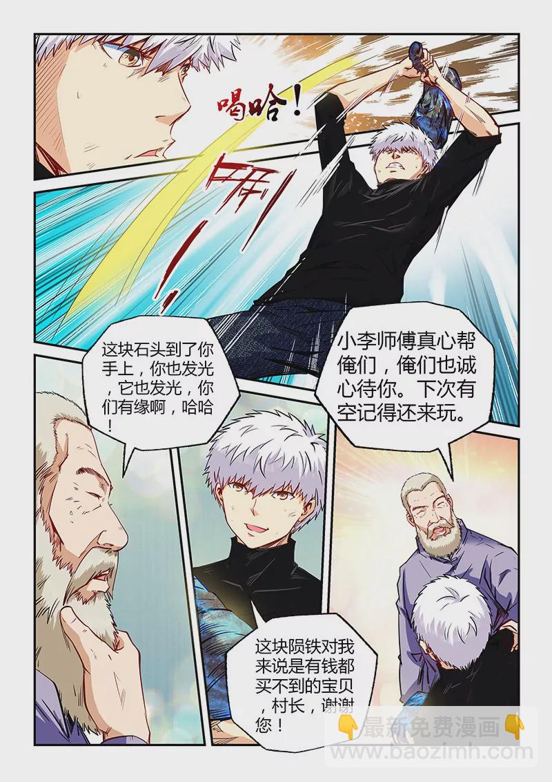 第107话-第107话