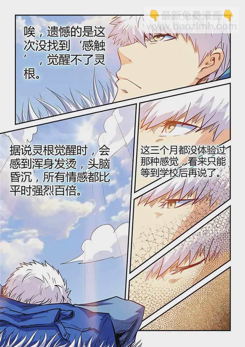 第107话-第107话