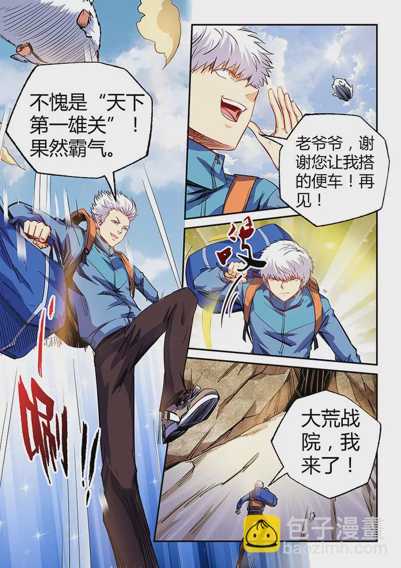 第107话-第107话