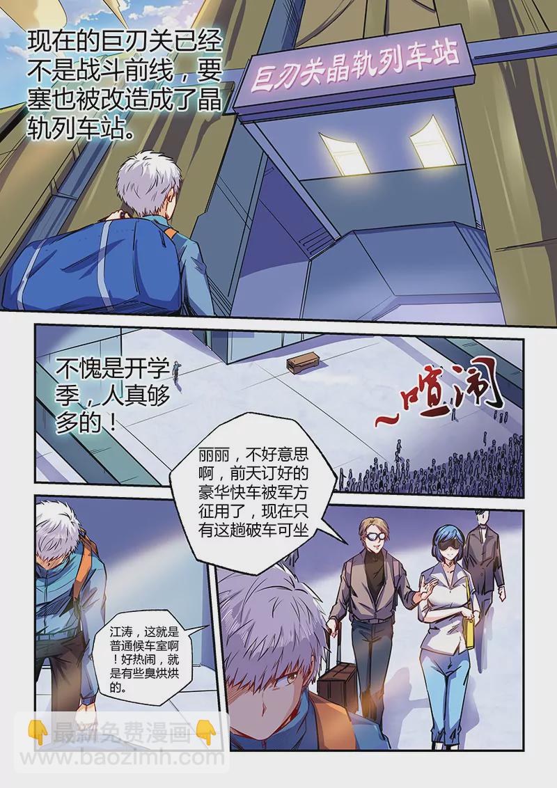 第107话-第107话