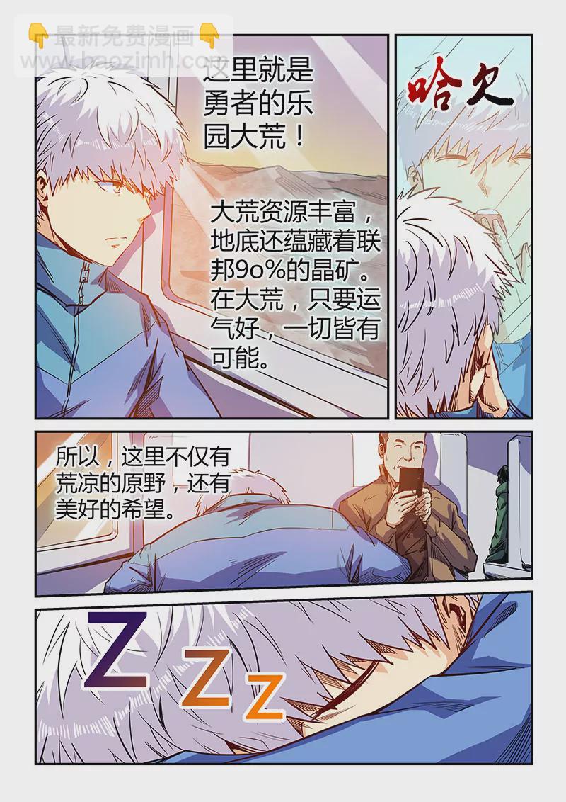第109话-第109话