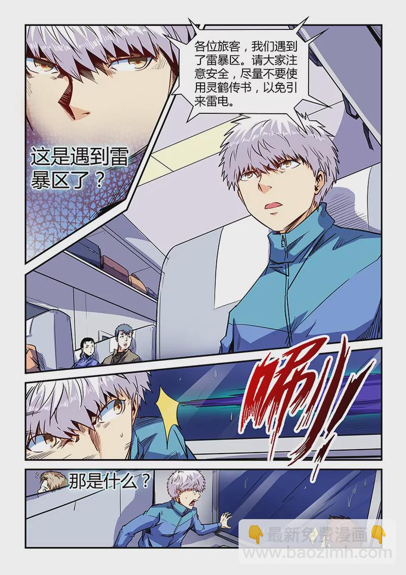 第109话-第109话