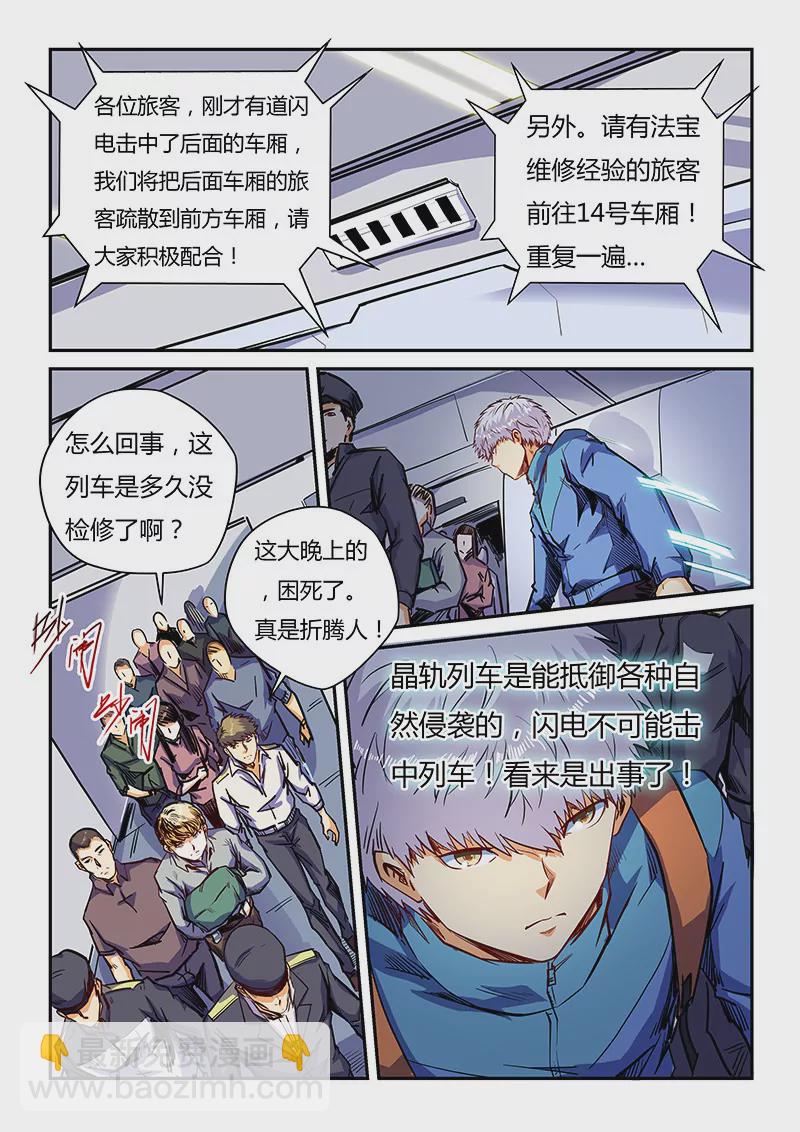 第109话-第109话