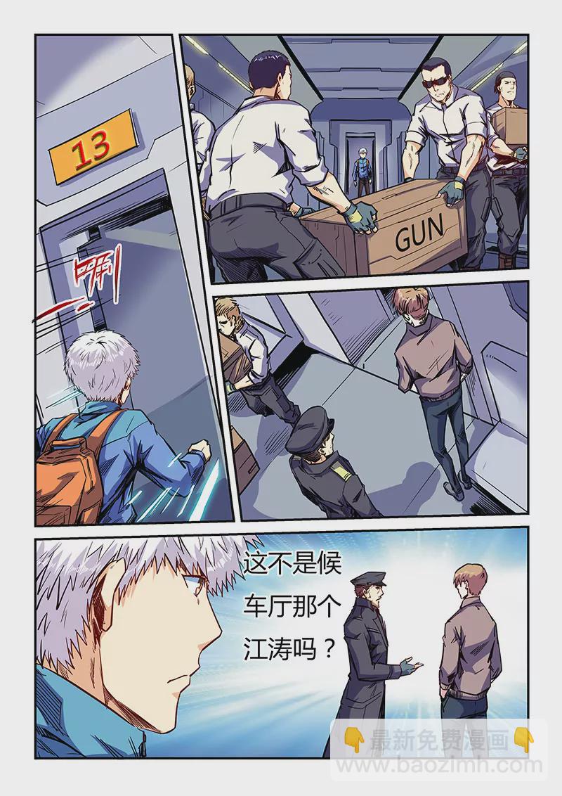 第109话-第109话