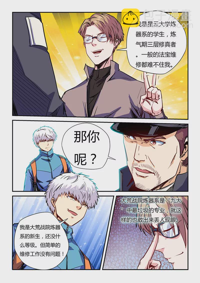 第109话-第109话