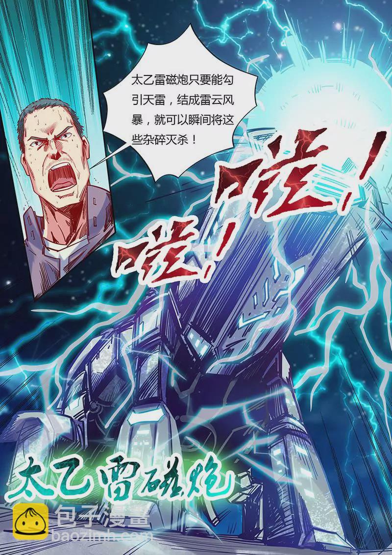 第111话-第111话