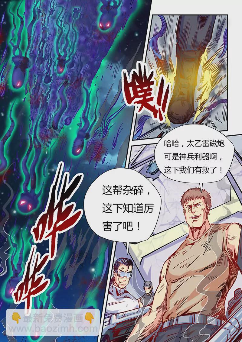 第111话-第111话