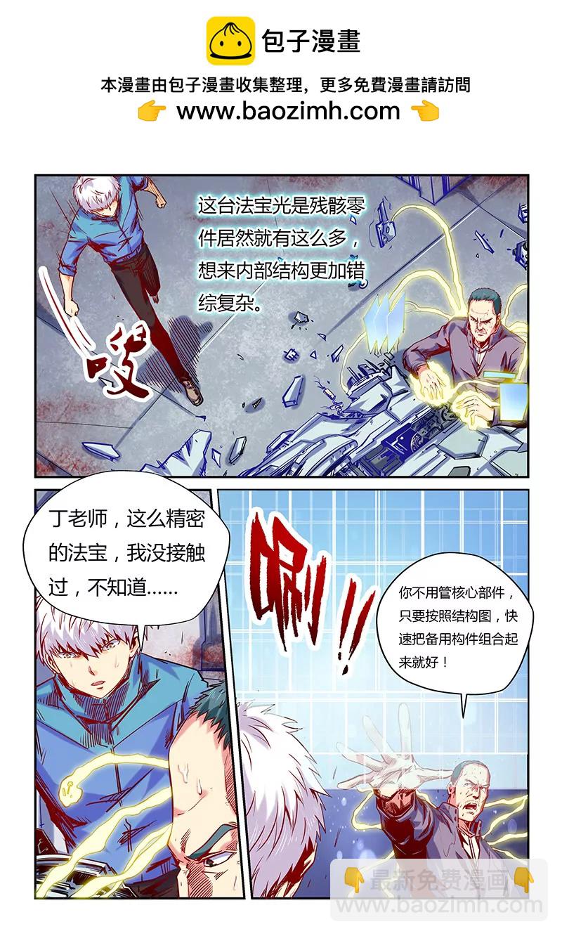 第111话-第111话