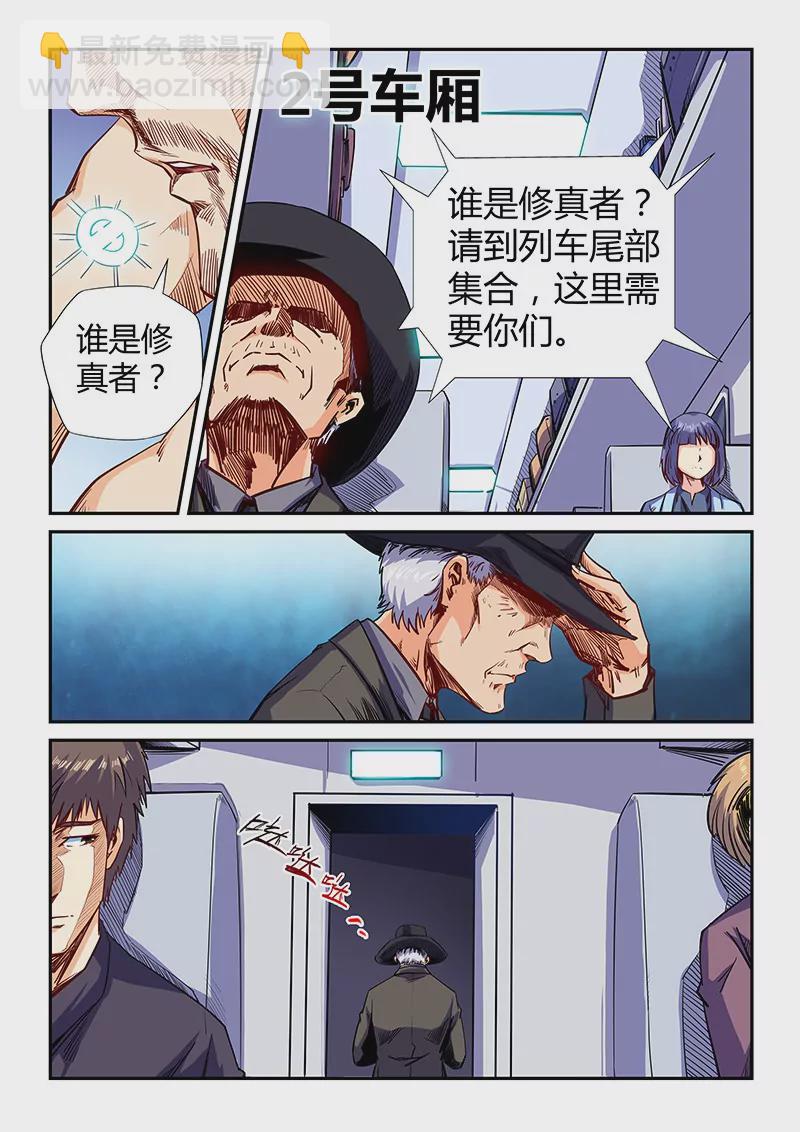 第113话-第113话