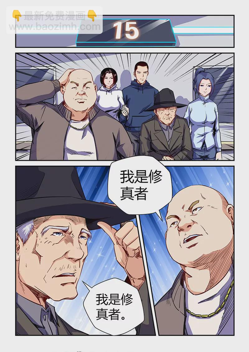 第113话-第113话