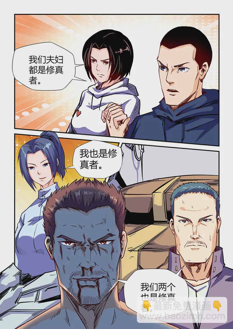 第113话-第113话