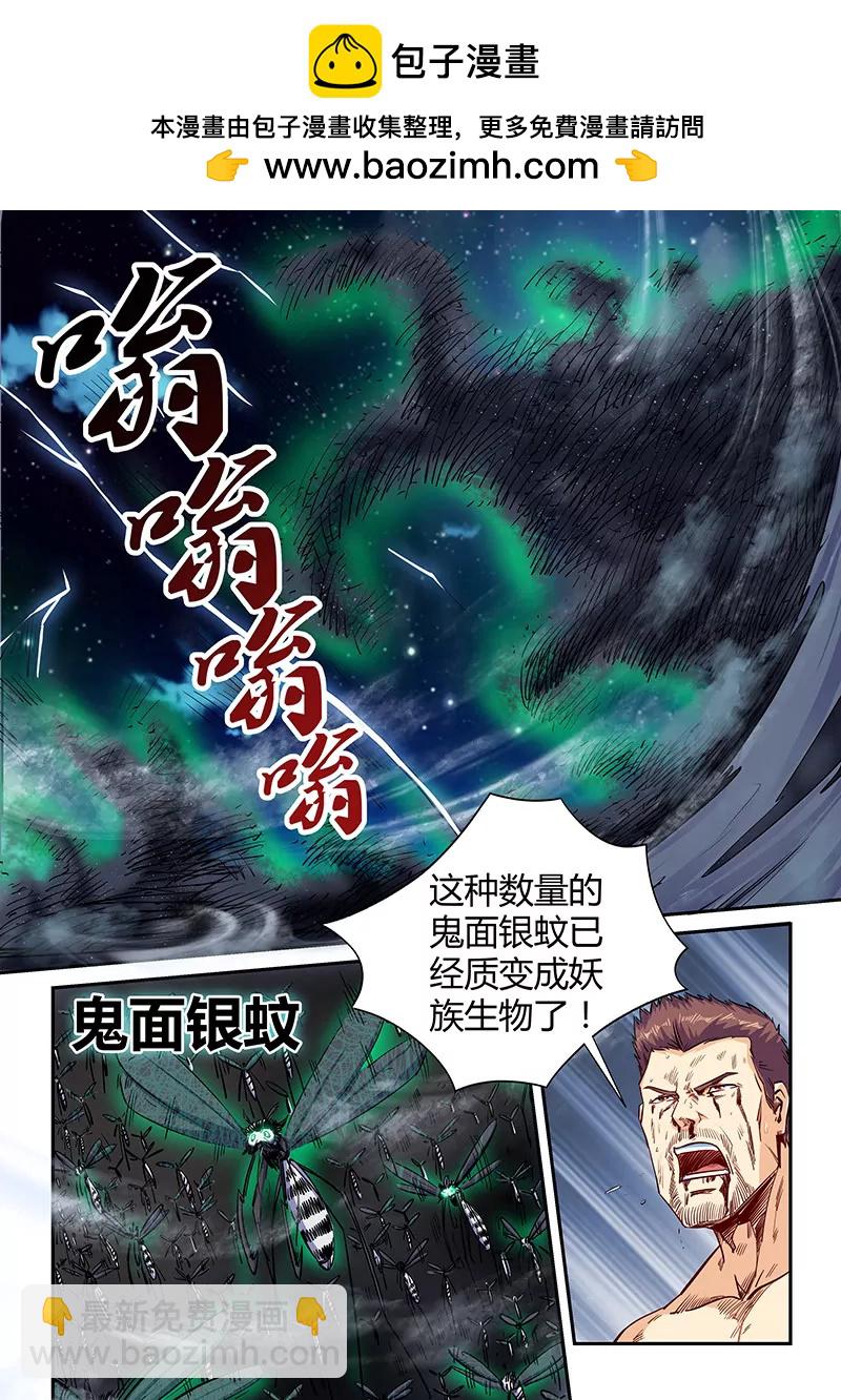 第113话-第113话