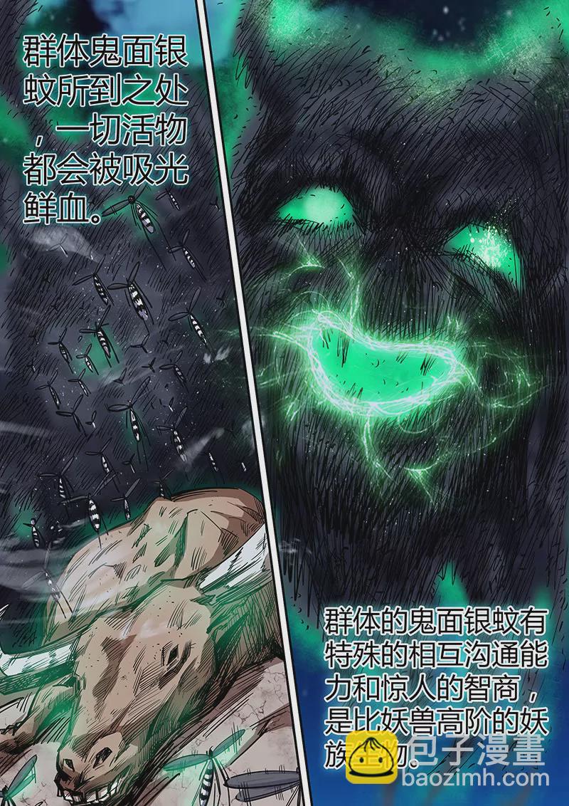 第113话-第113话