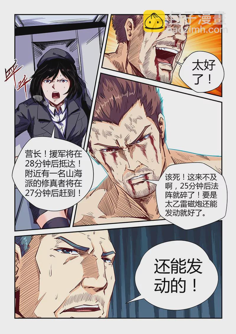 第113话-第113话