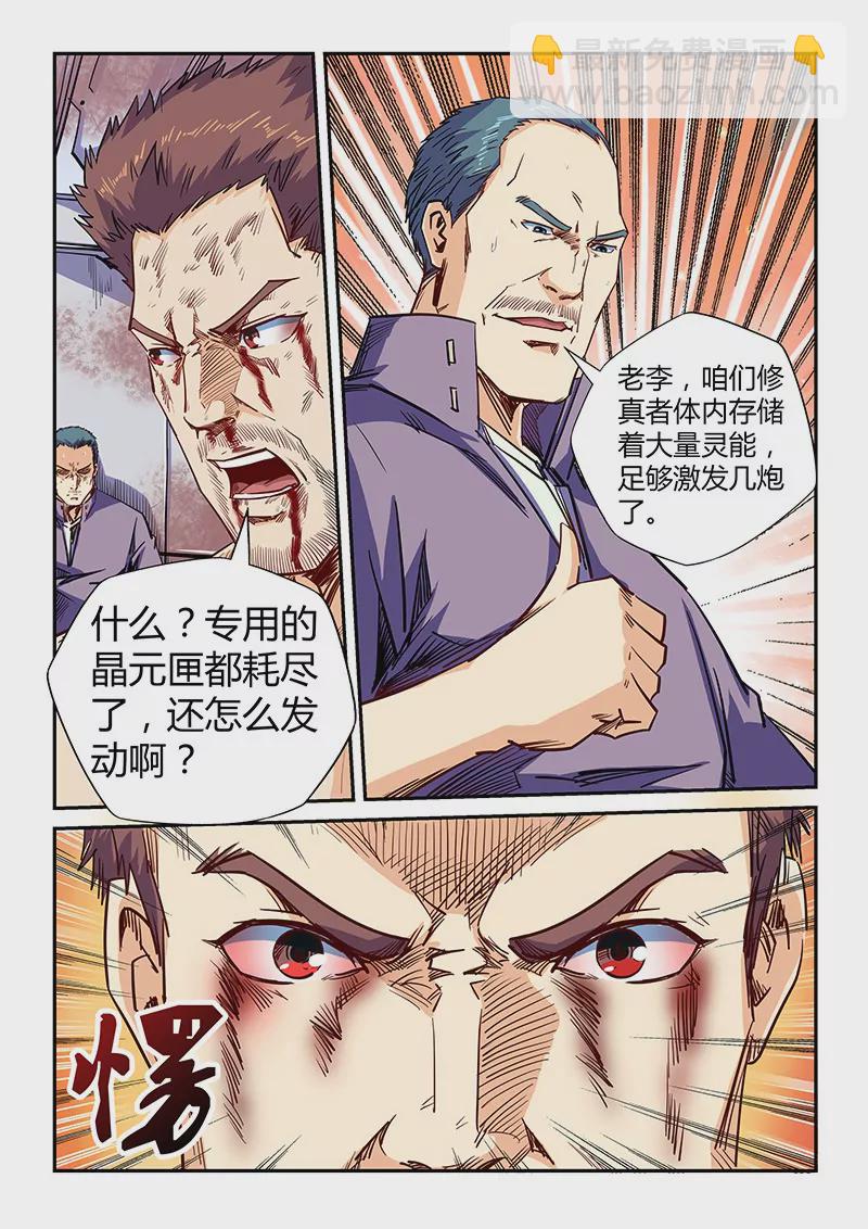 第113话-第113话