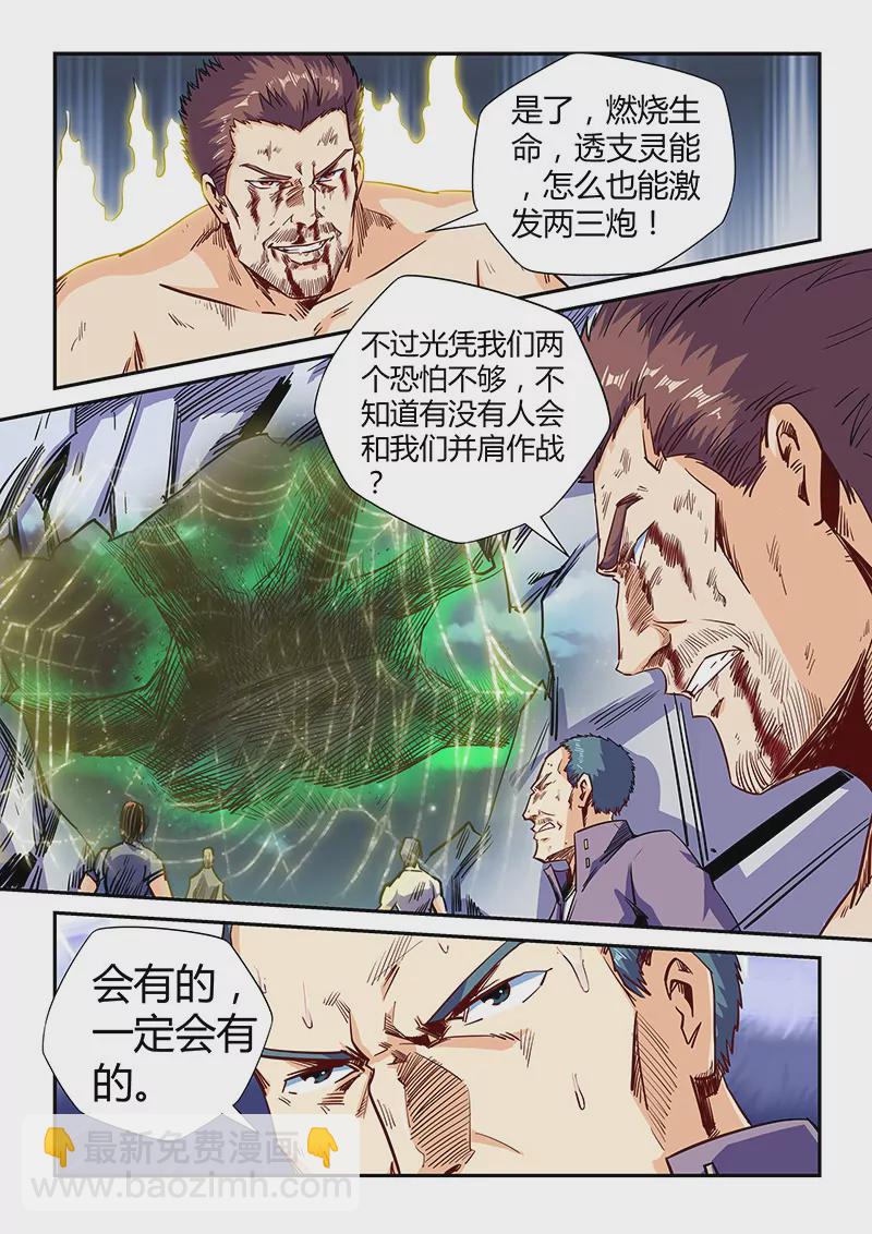 第113话-第113话