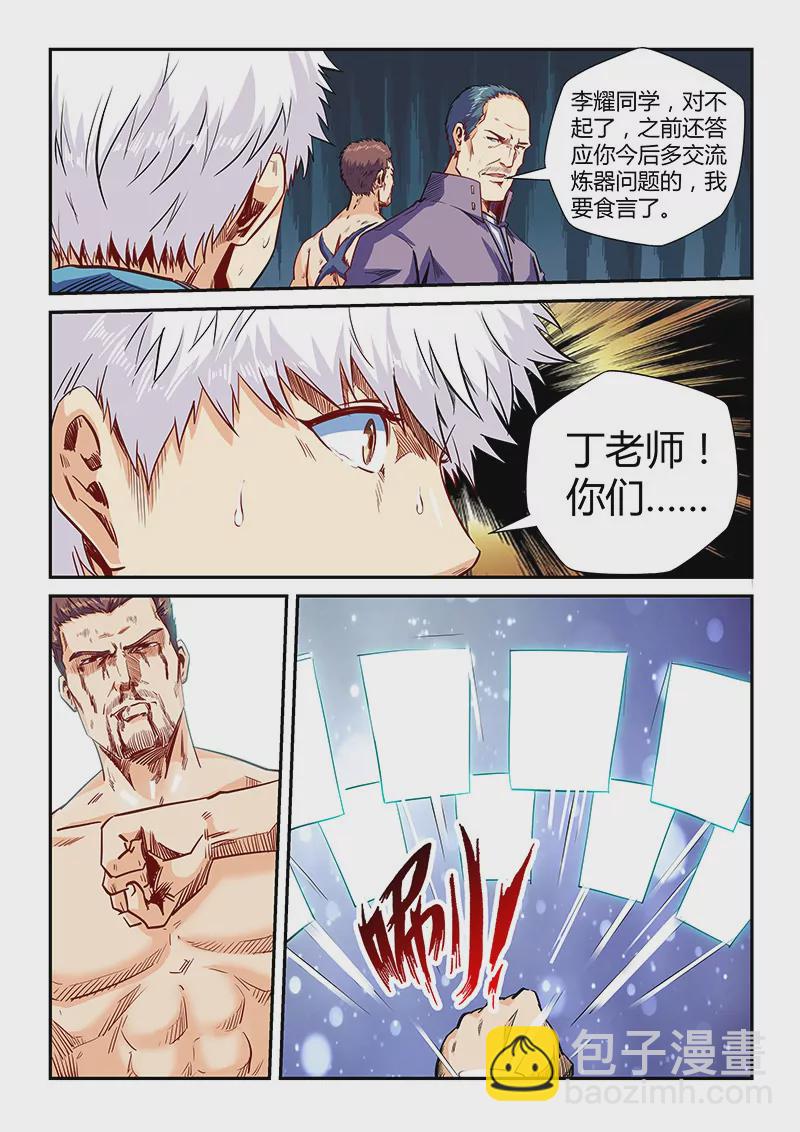 第113话-第113话
